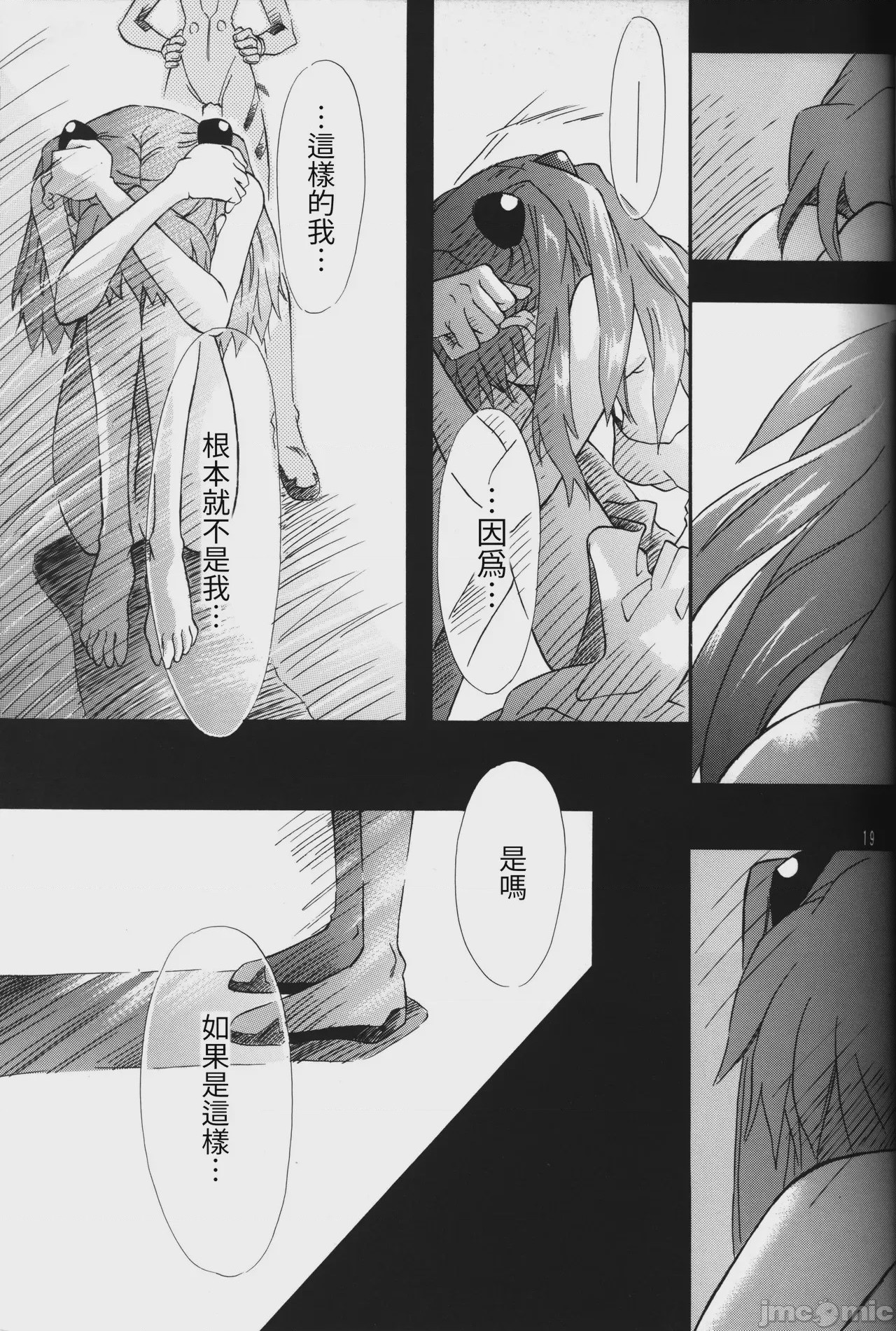 第1话, page 19