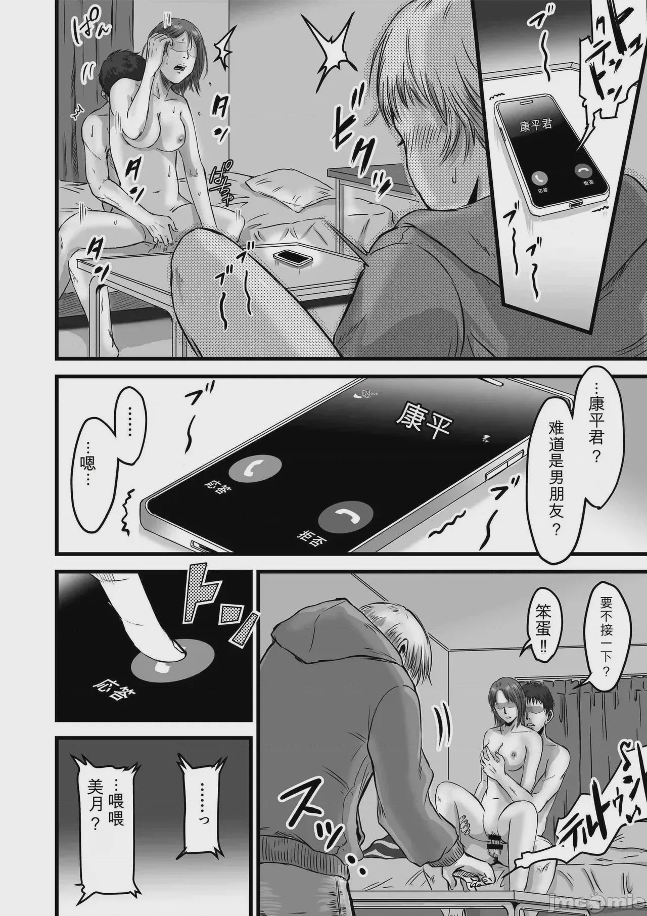 第1话，第 56 页