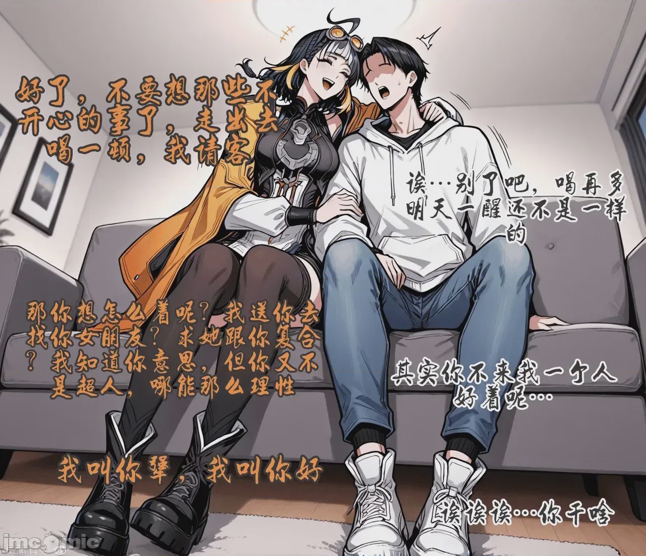 第1话，第 13 頁