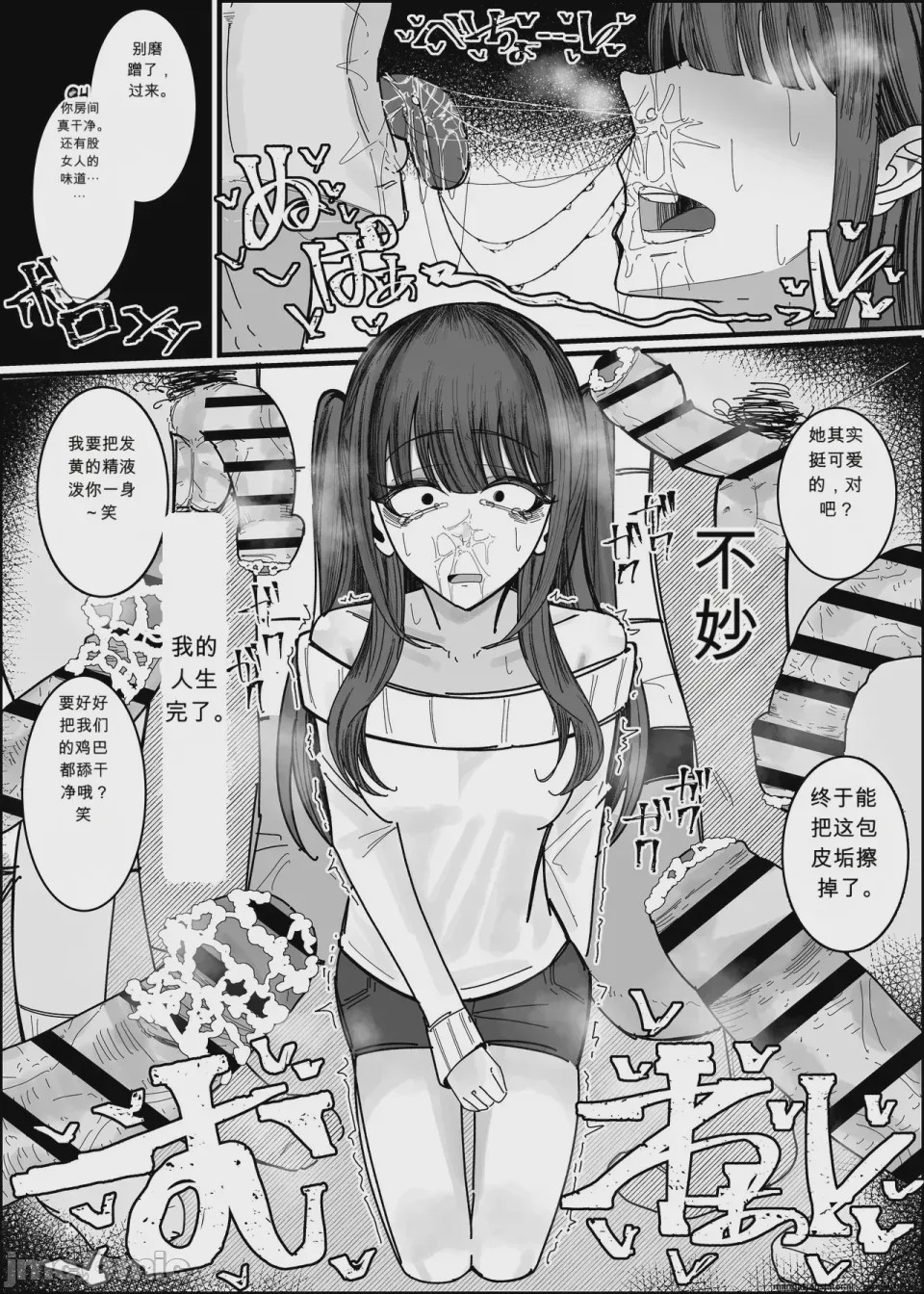 第1话，第 11 頁