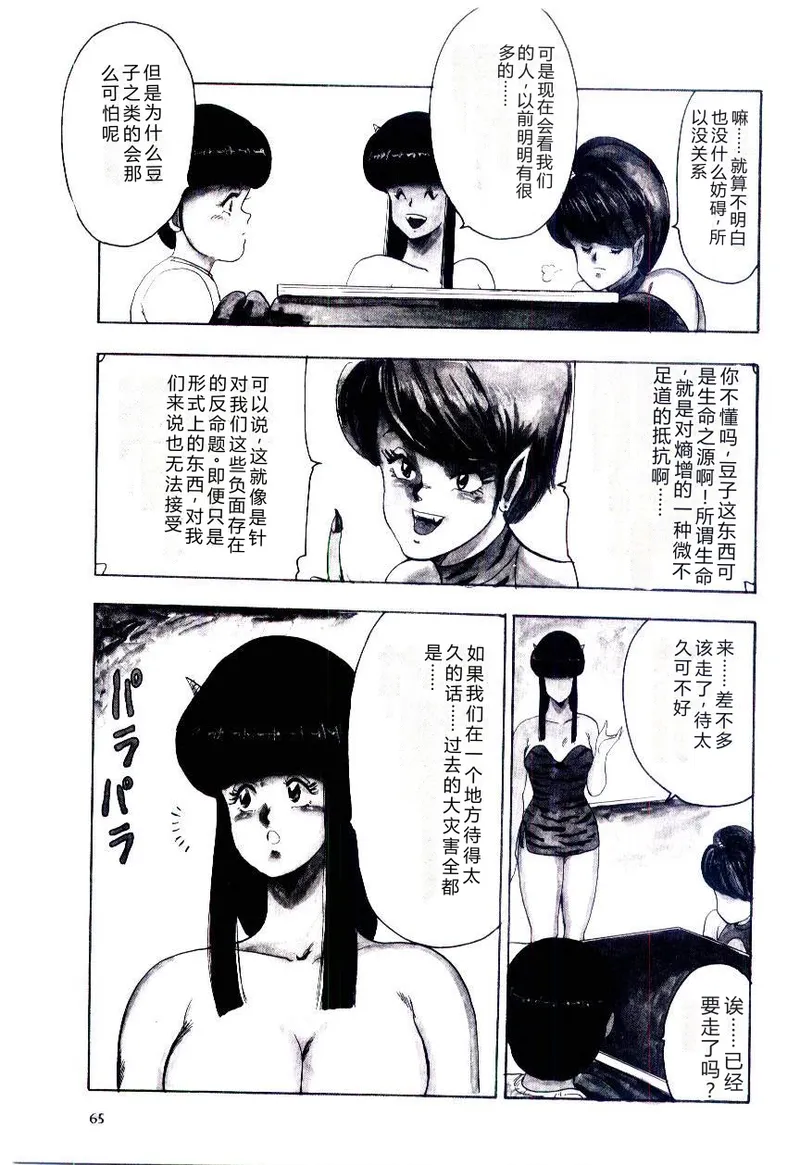 第 1 章, trang 68