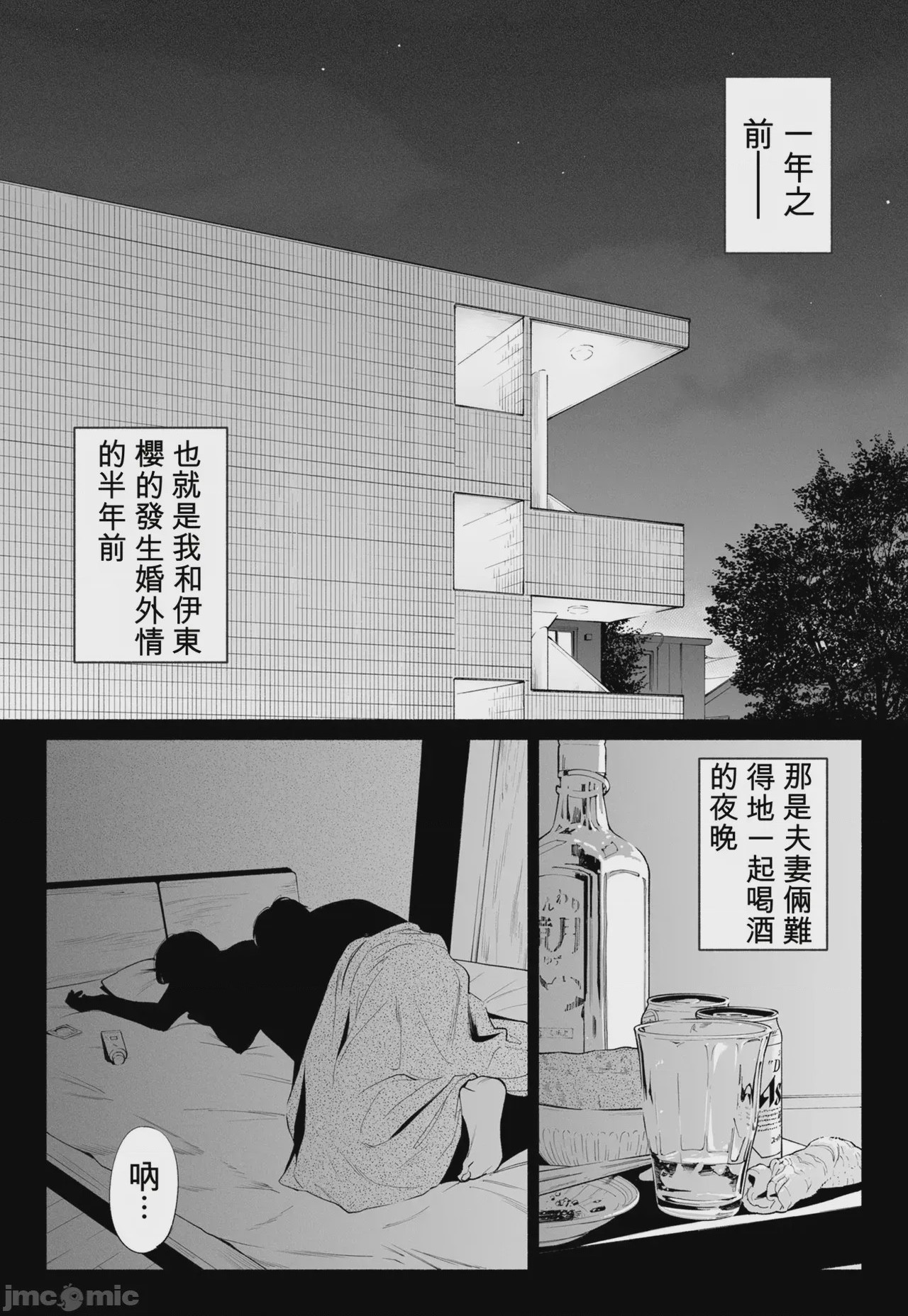 第1话, page 7