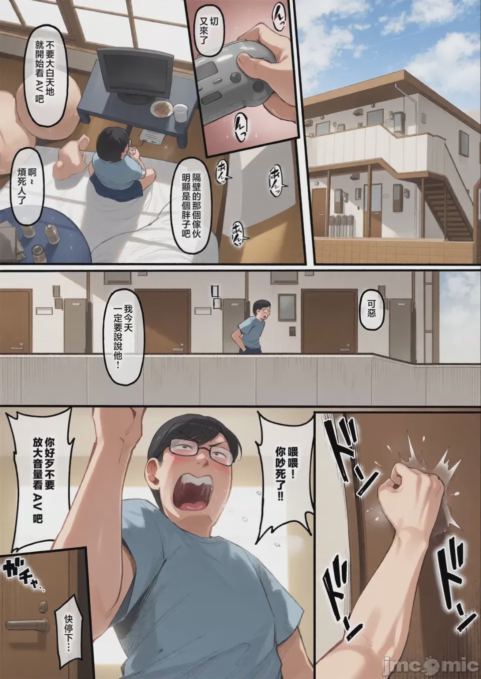 第1话，第 97 頁