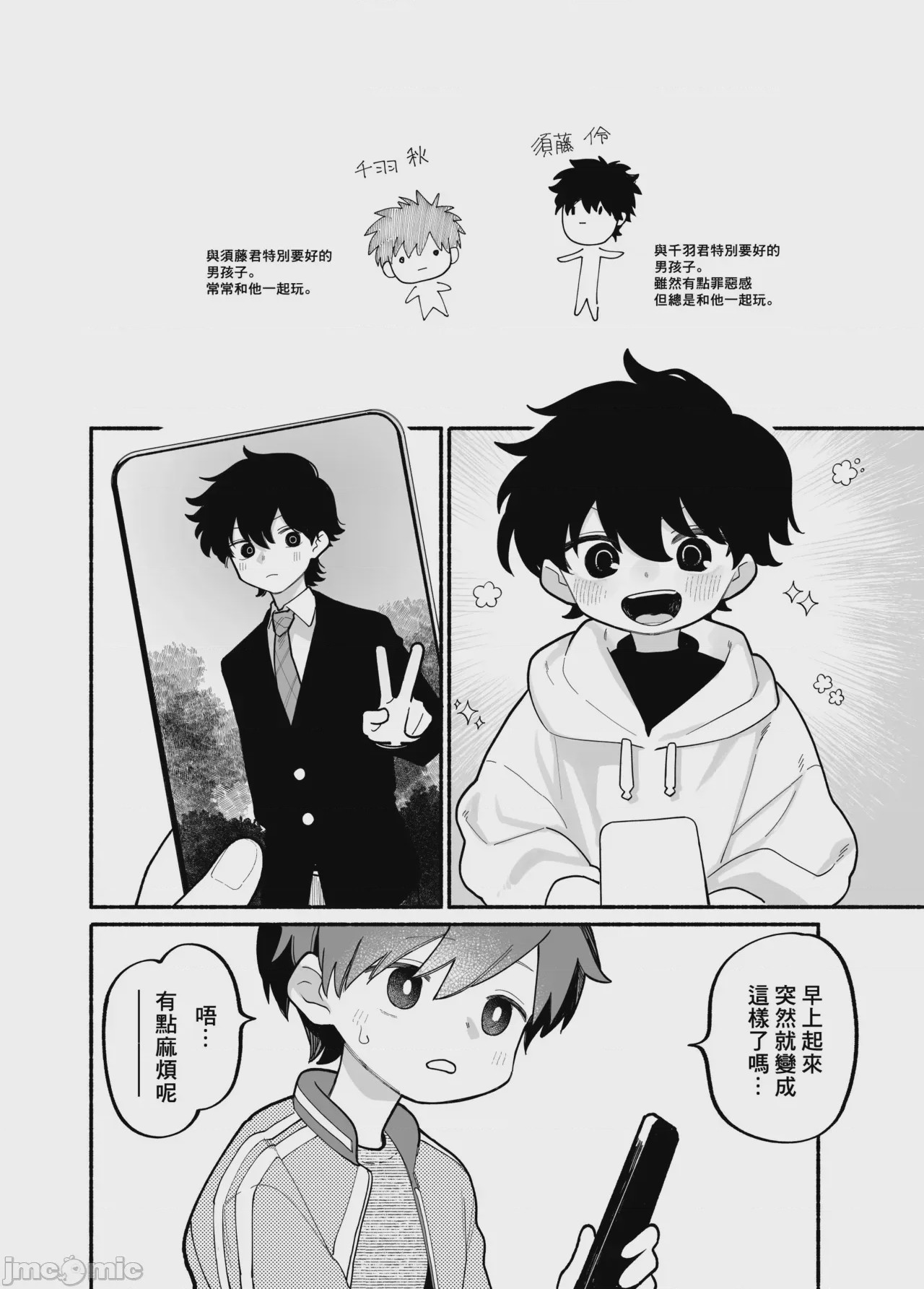 第1话，第 9 頁