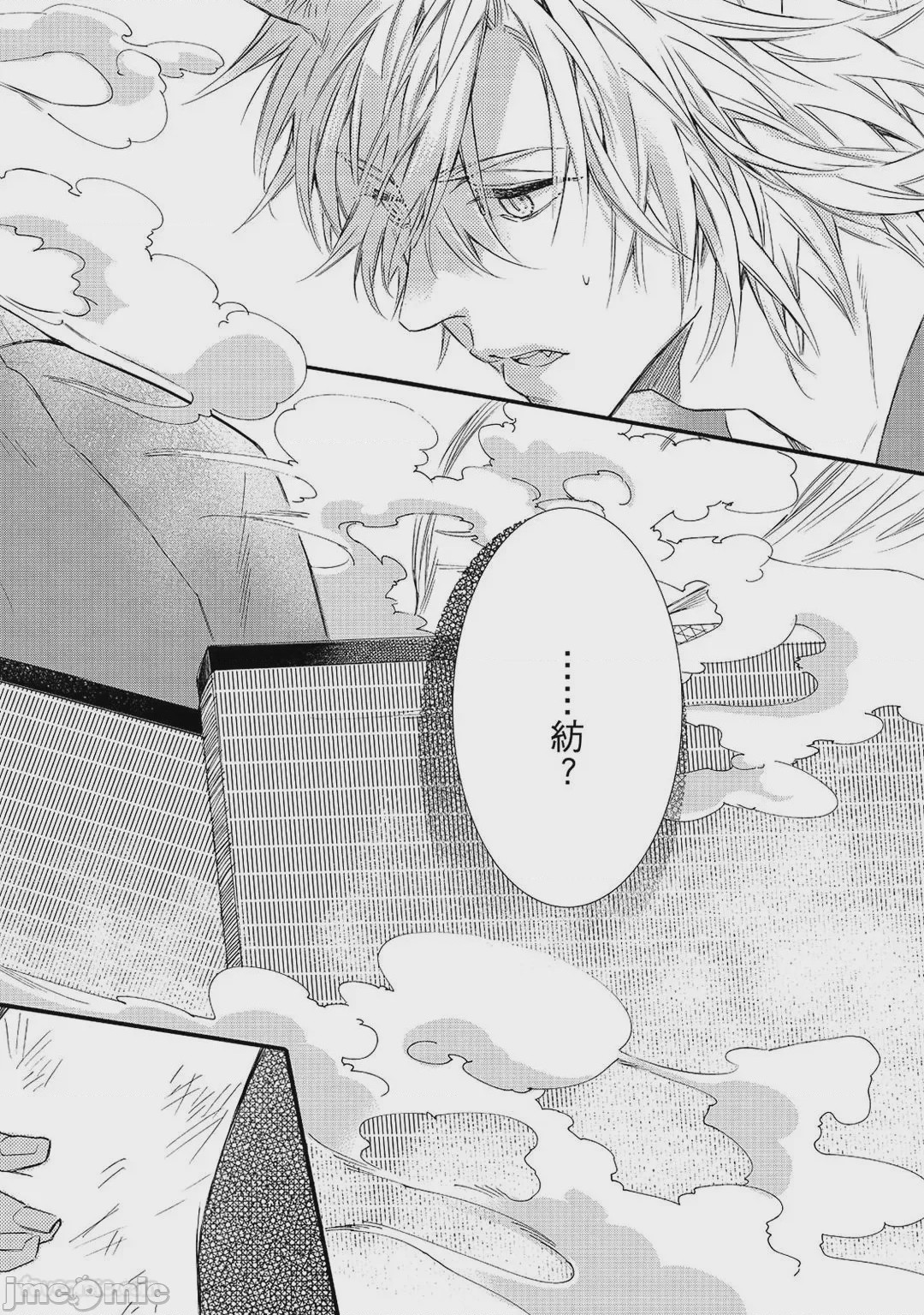 第1话, pahina 33