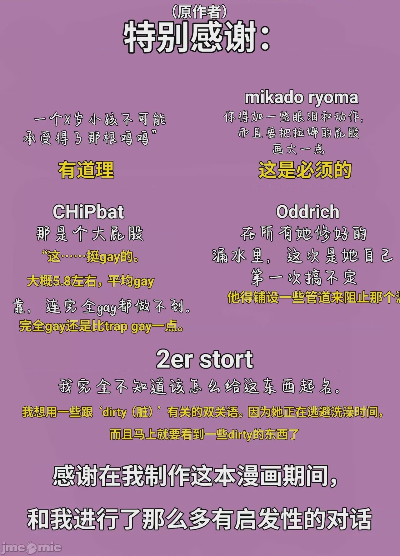 第1话, page 20