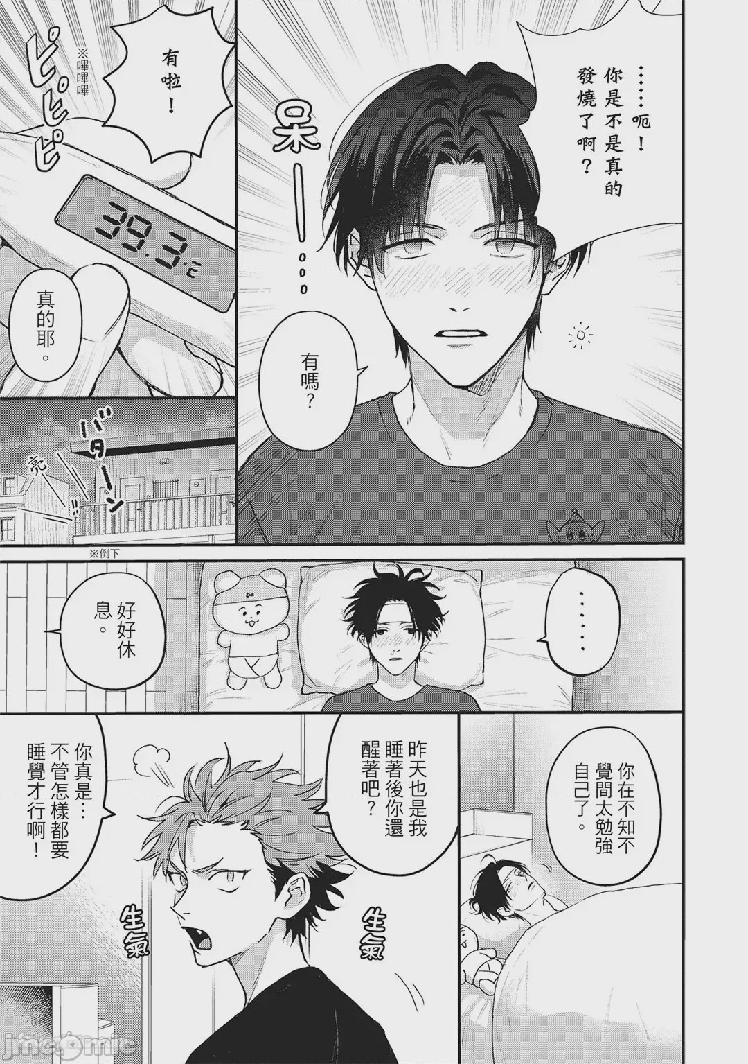 第1话, page 108