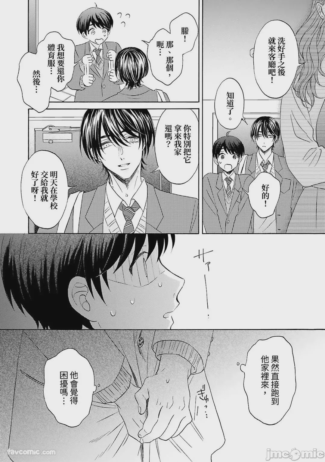第1话, pahina 74