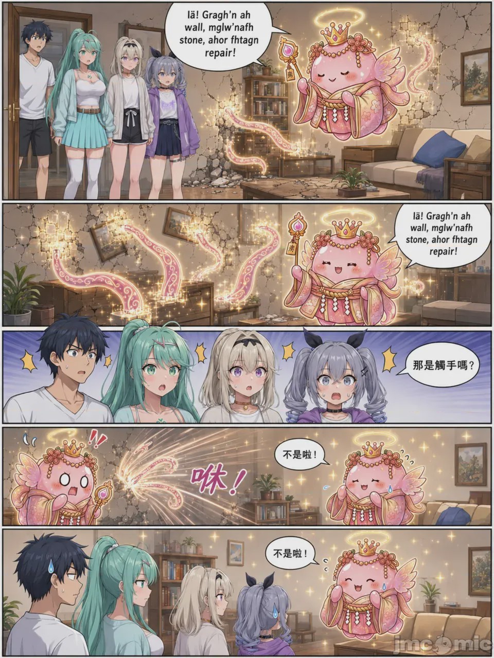 第1话，第 2 页