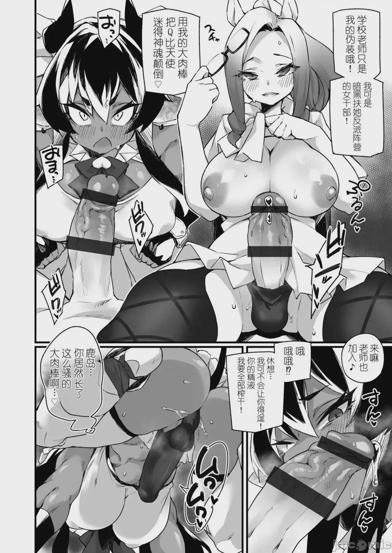 第1话，第 56 页