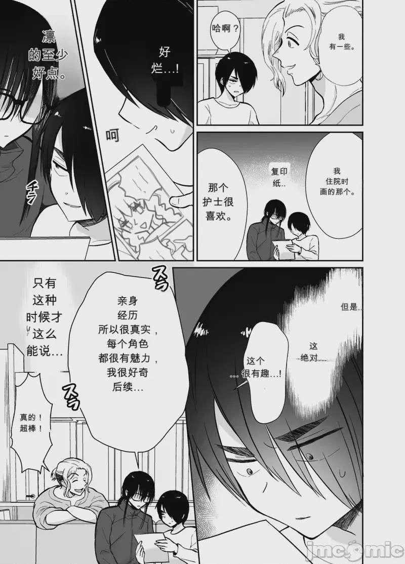 第1话, pahina 16