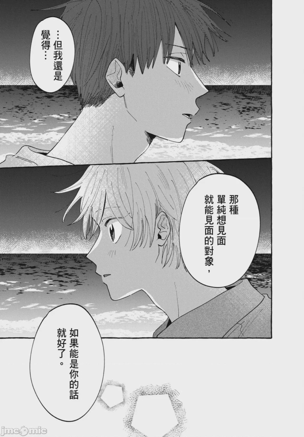 第1话, trang 161