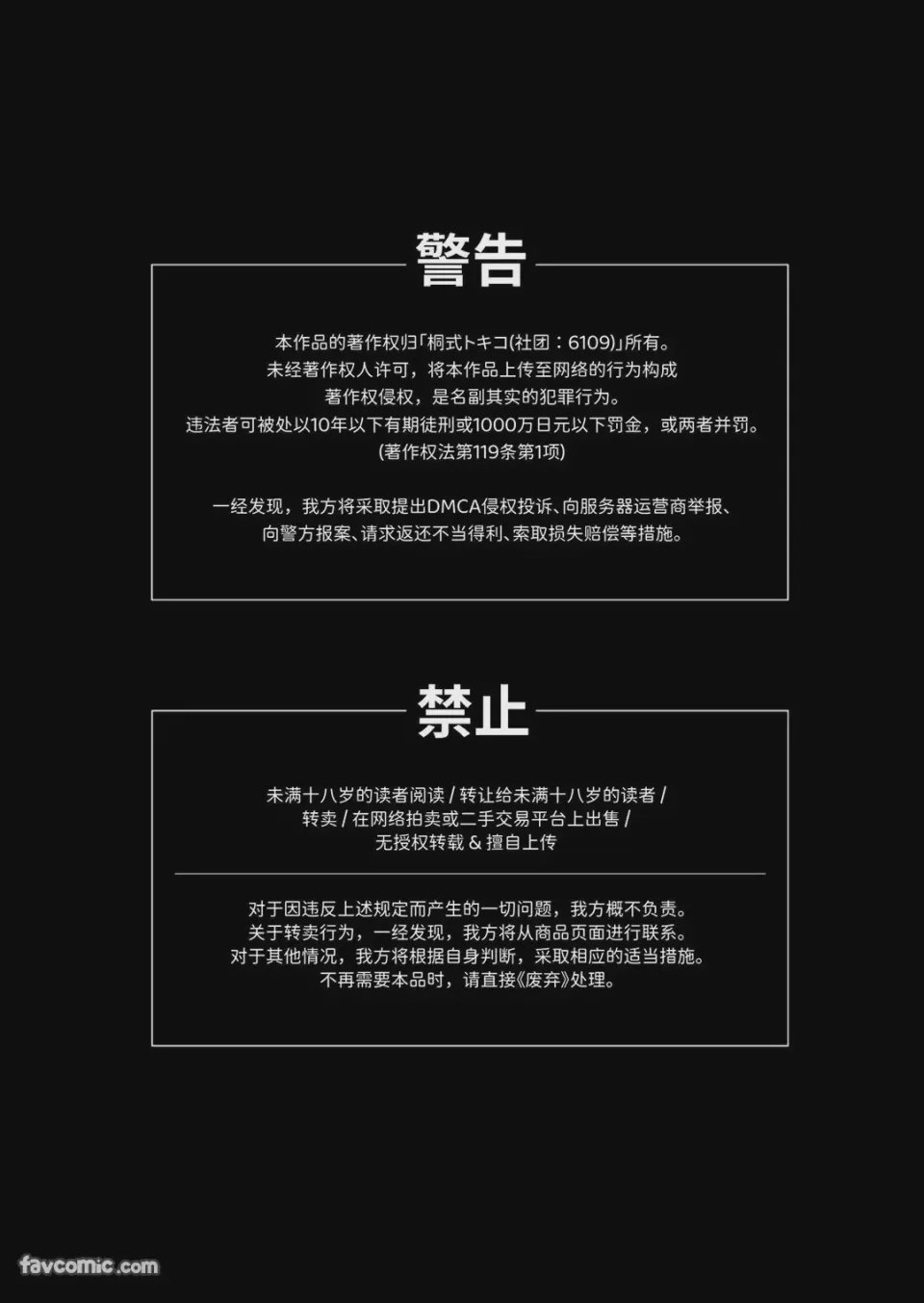 第1话, 페이지 4