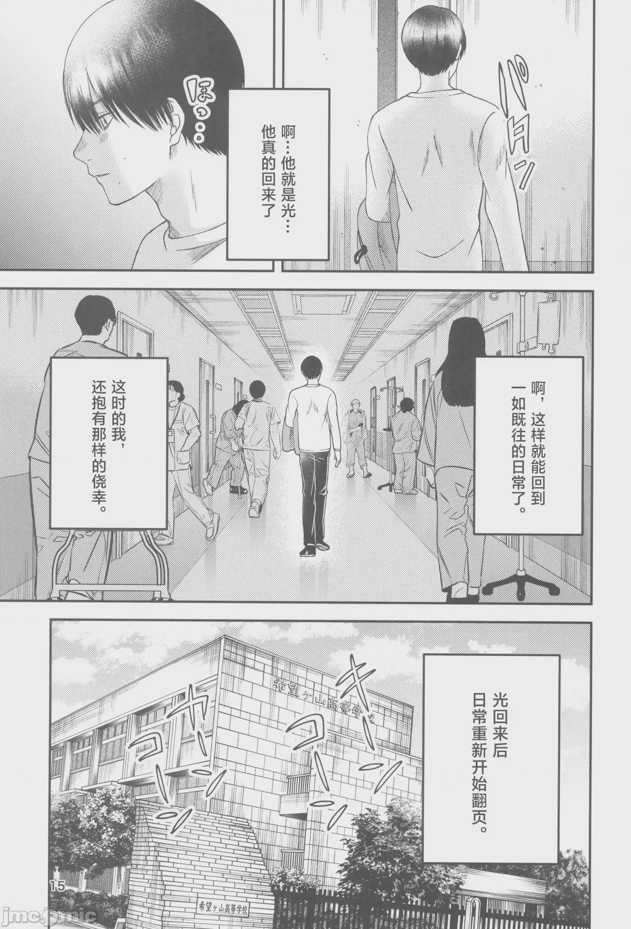 第1话, pahina 15