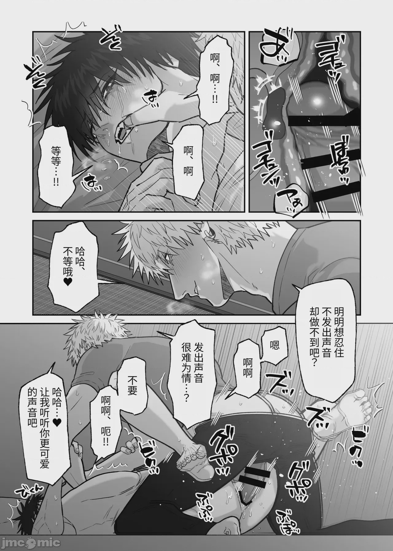 第1话，第 117 頁