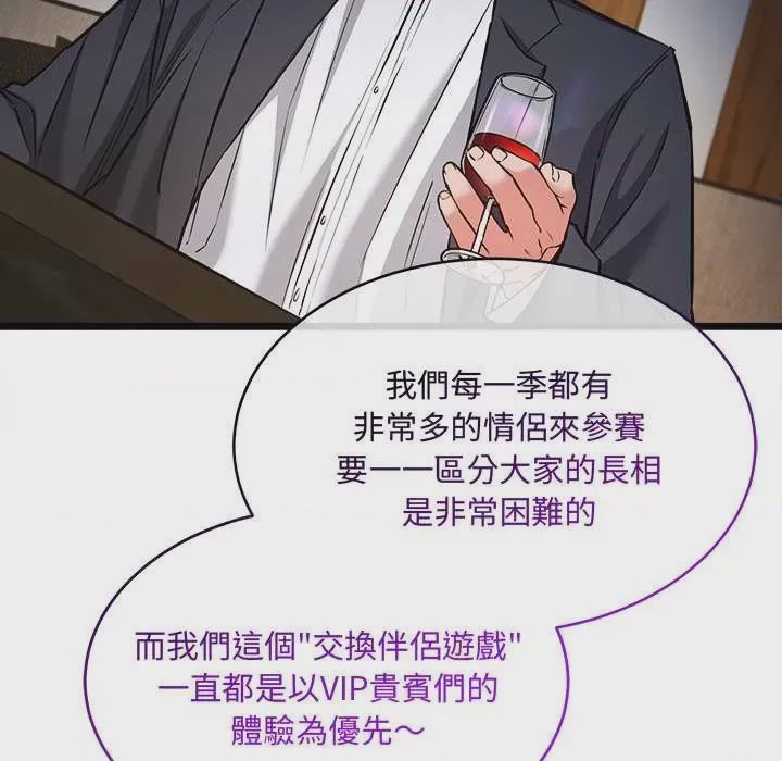 第1话 第 1 話，第 81 頁