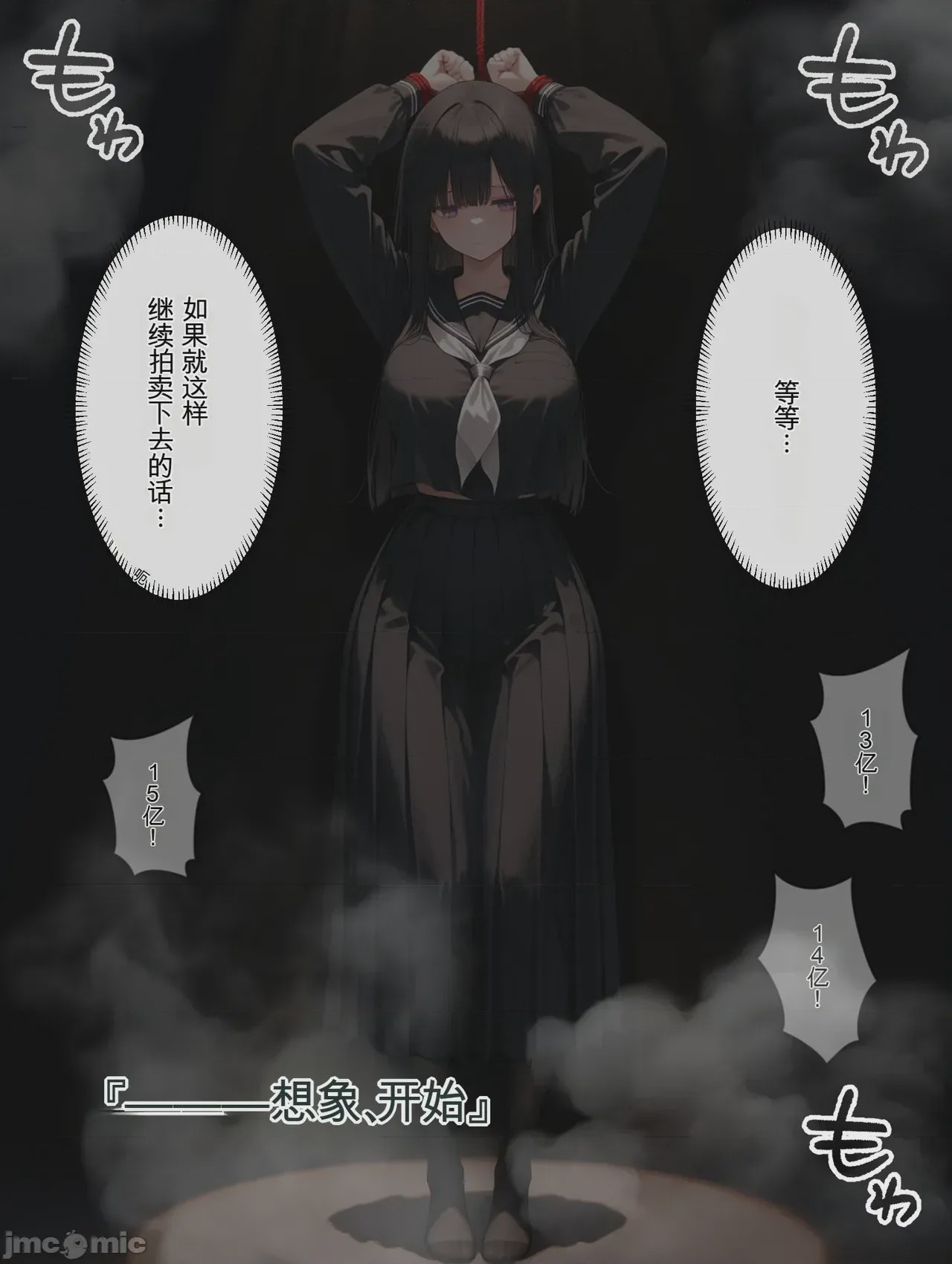 第1话，第 106 頁