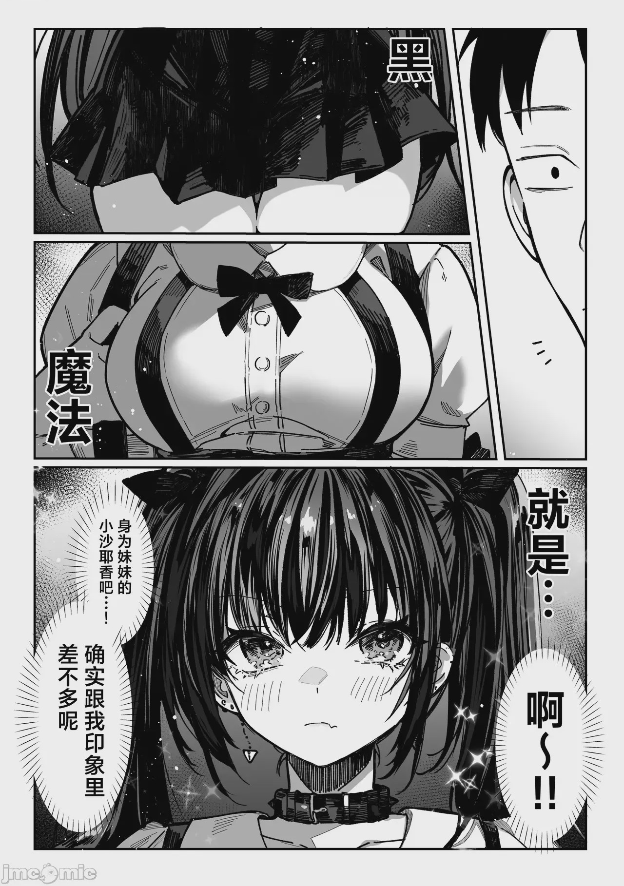第1话、10 ページ