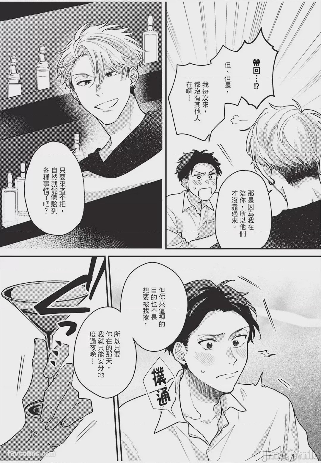 第1话，第 140 頁