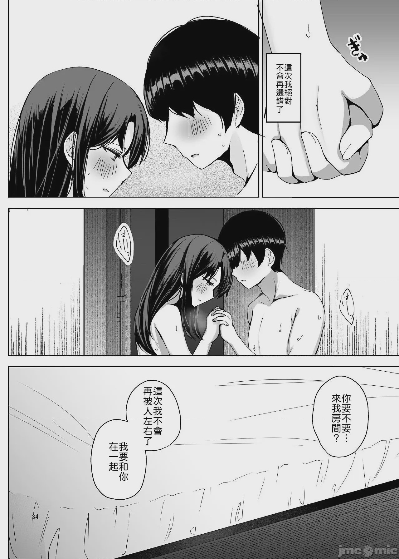 第1话, page 35