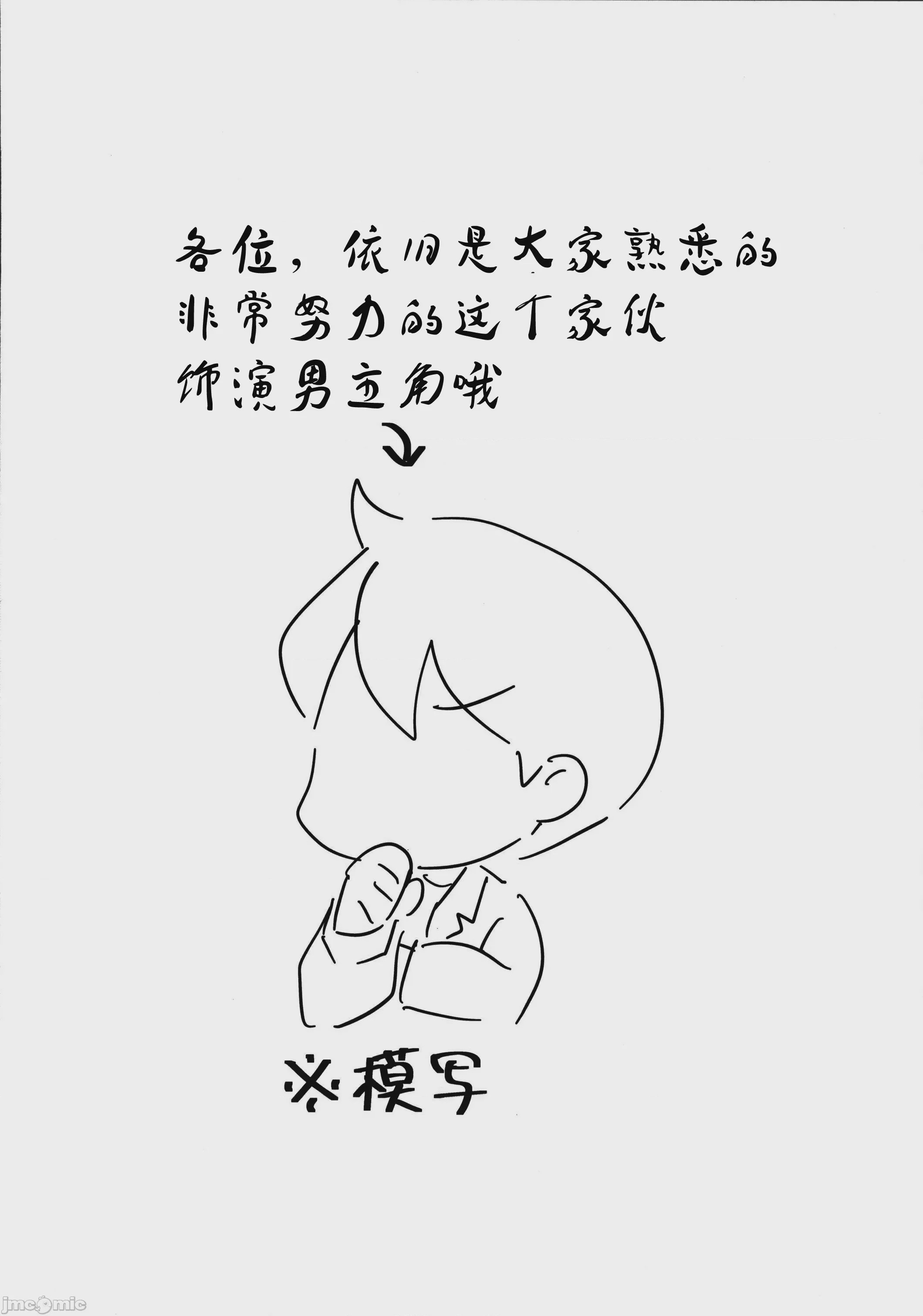 第1话，第 3 页