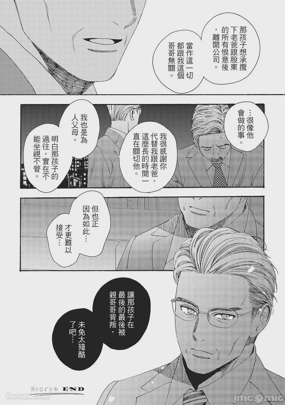 第1话, 페이지 35