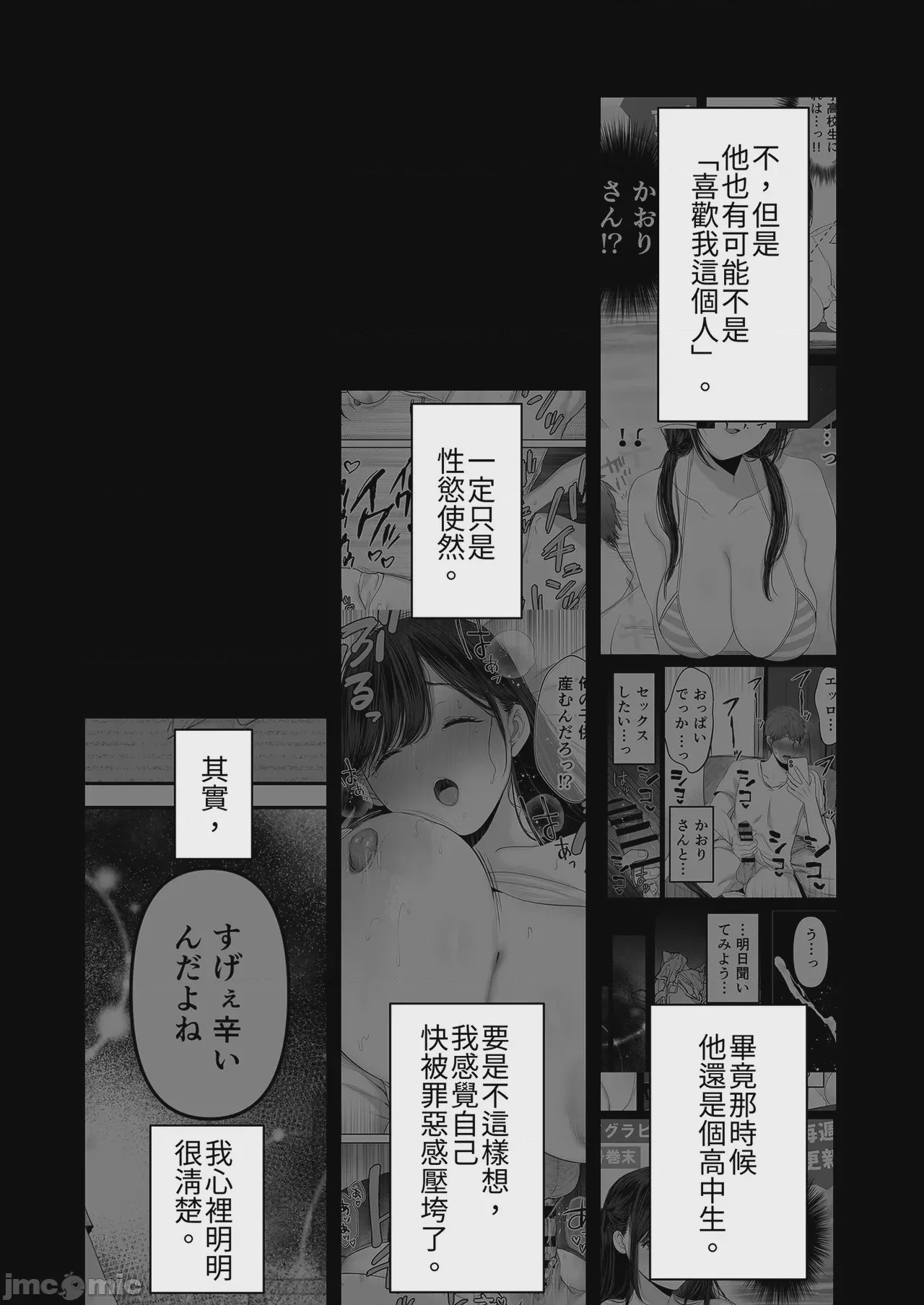 第1话，第 78 页