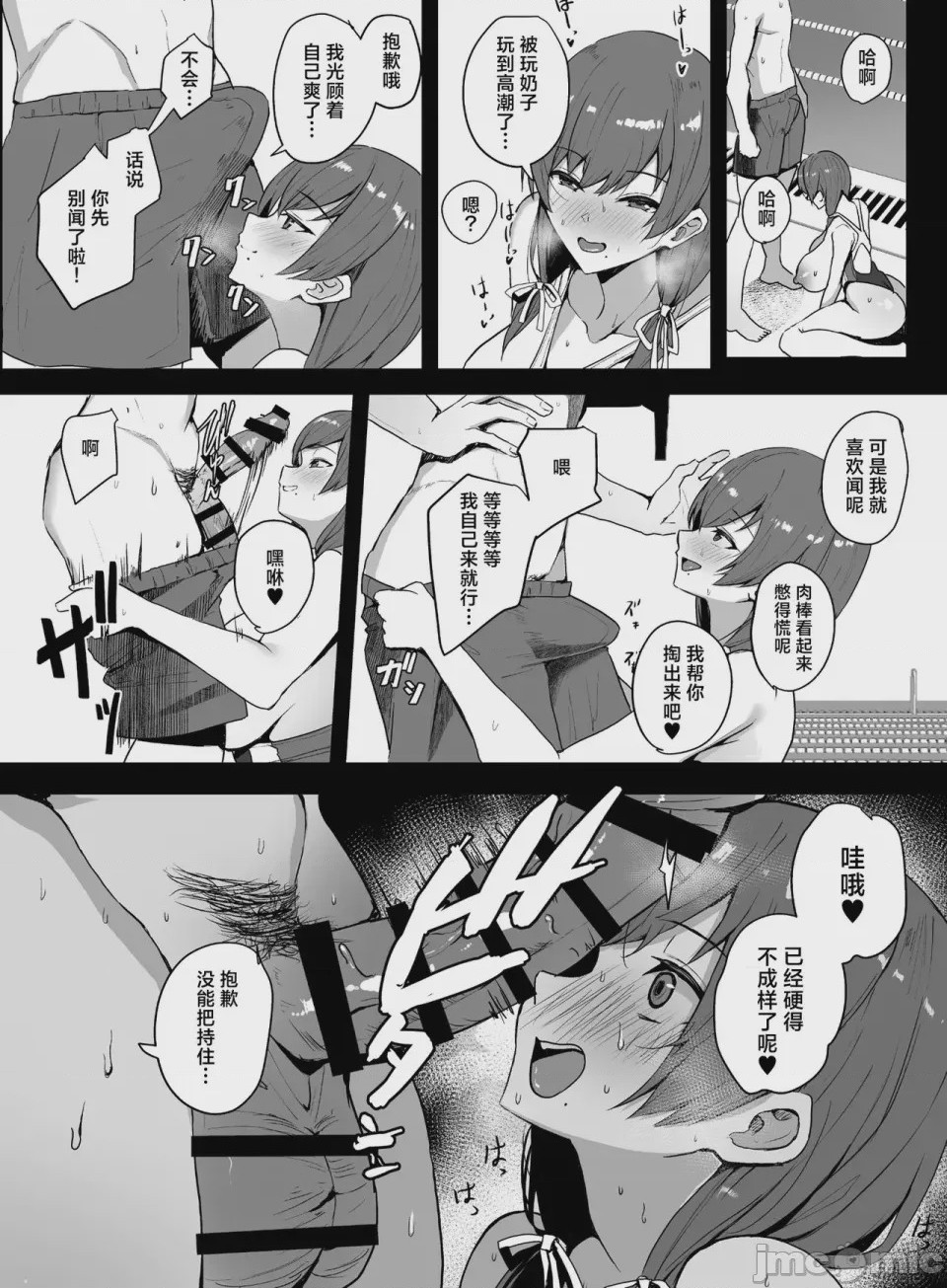 第1话, page 12