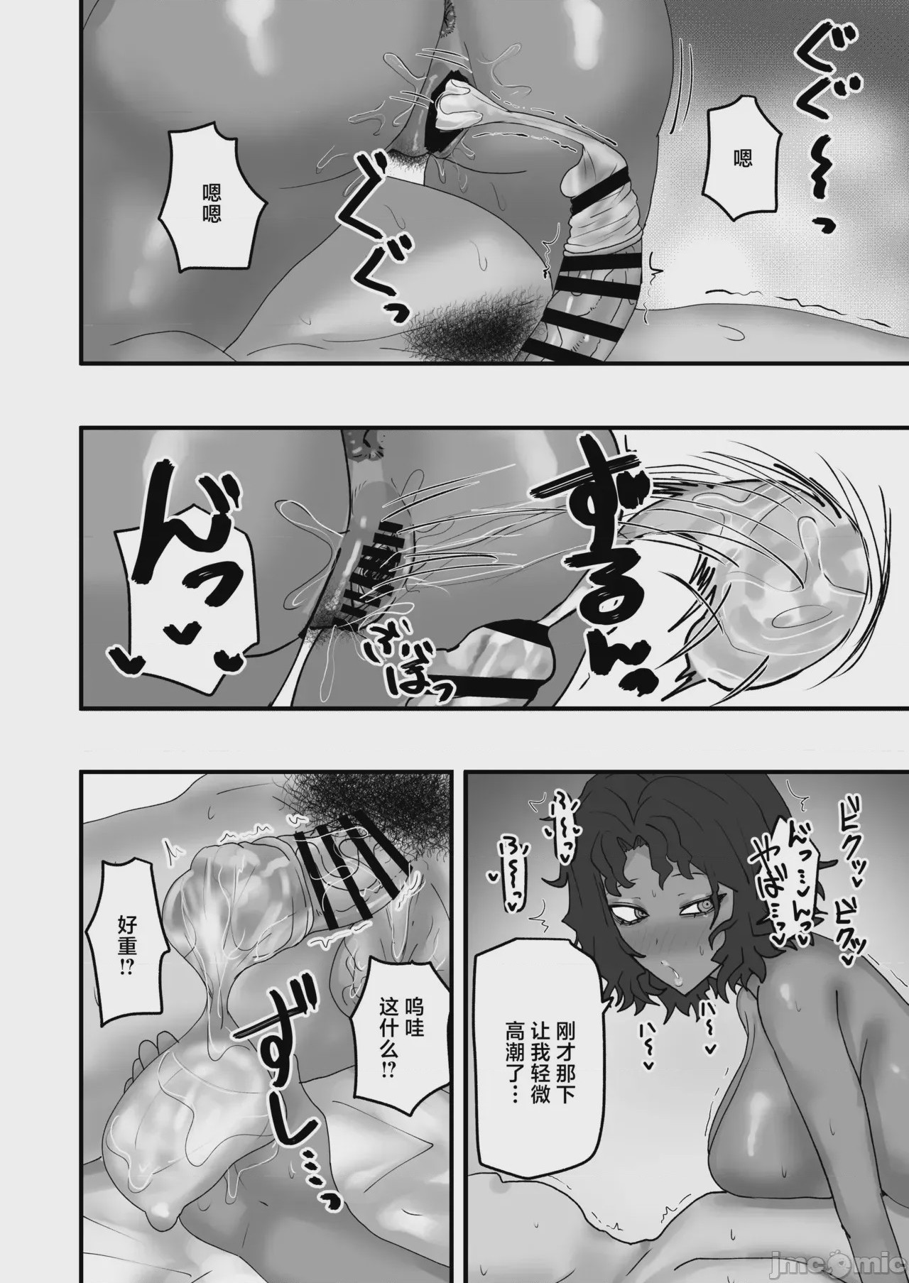 第1话，第 21 頁