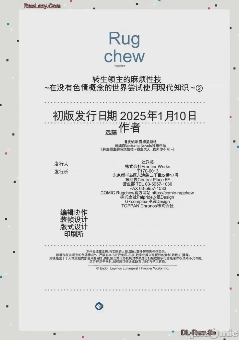 第1话 第2卷，第 183 页