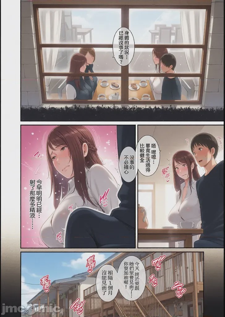 第1话, page 130