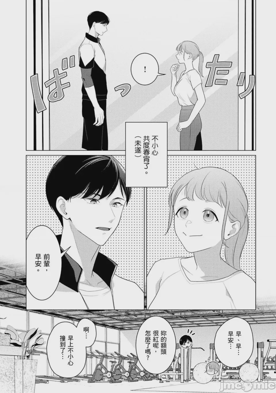 第1话, page 33