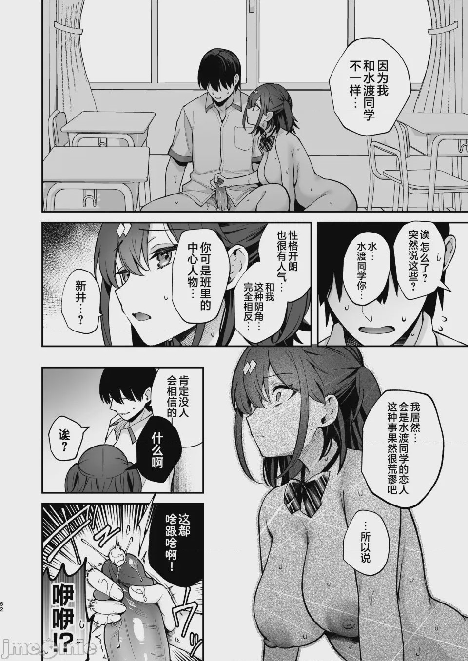第1话，第 62 页