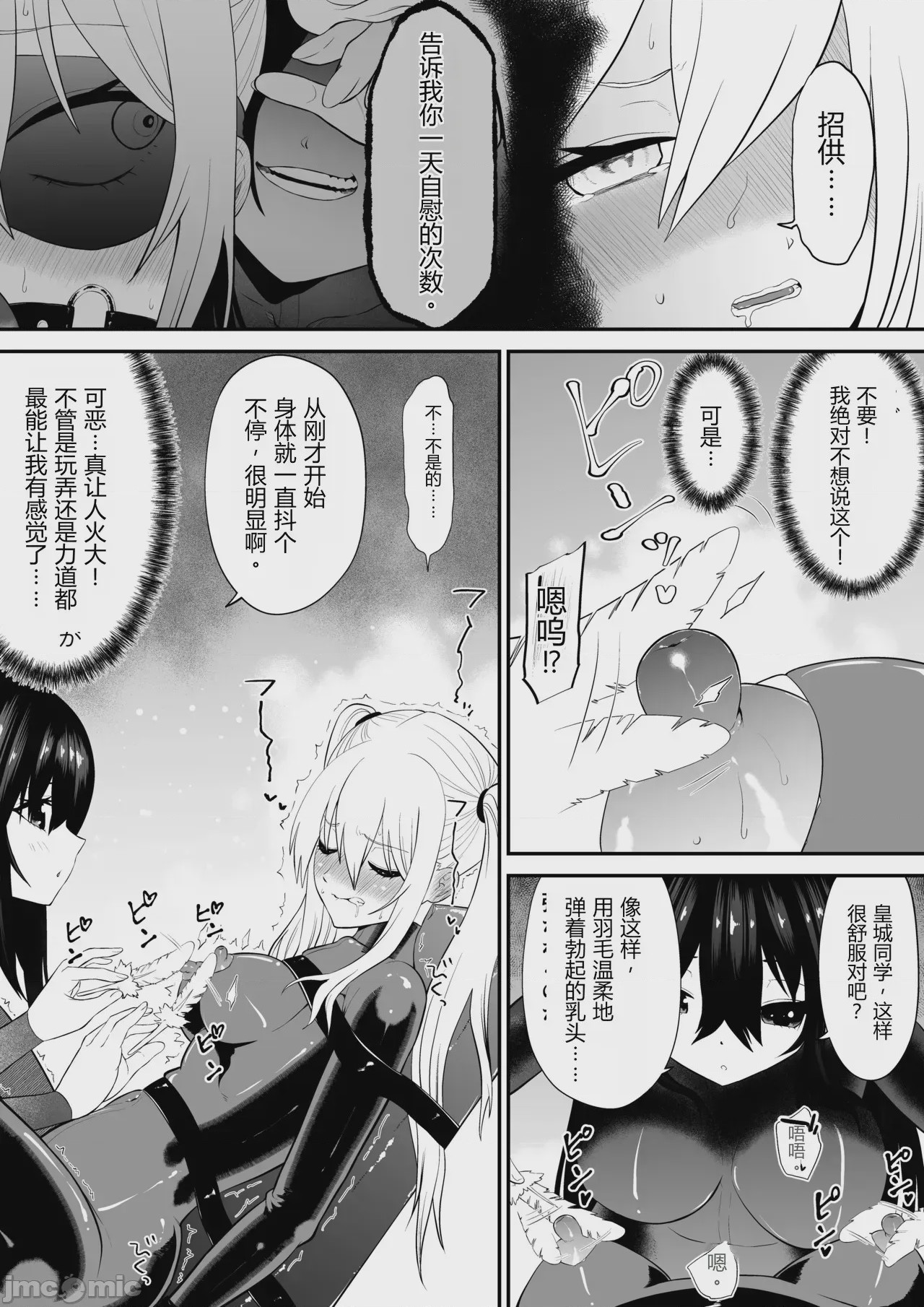 第1话, page 31