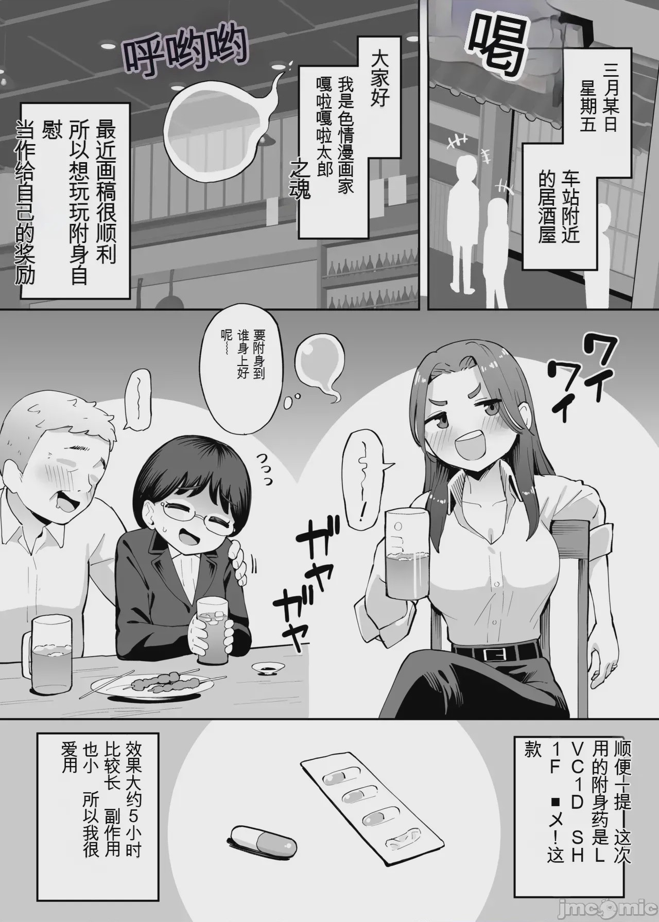 第1话，第 41 页