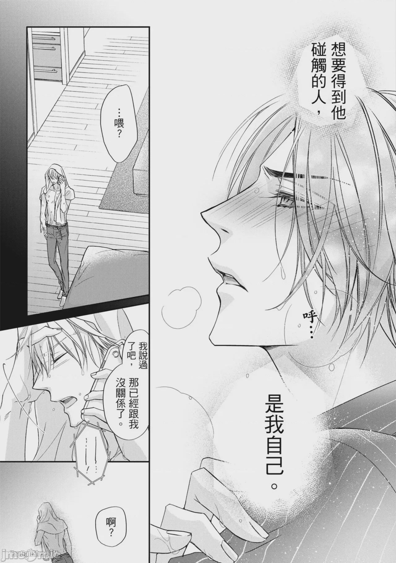 第1话、103 ページ