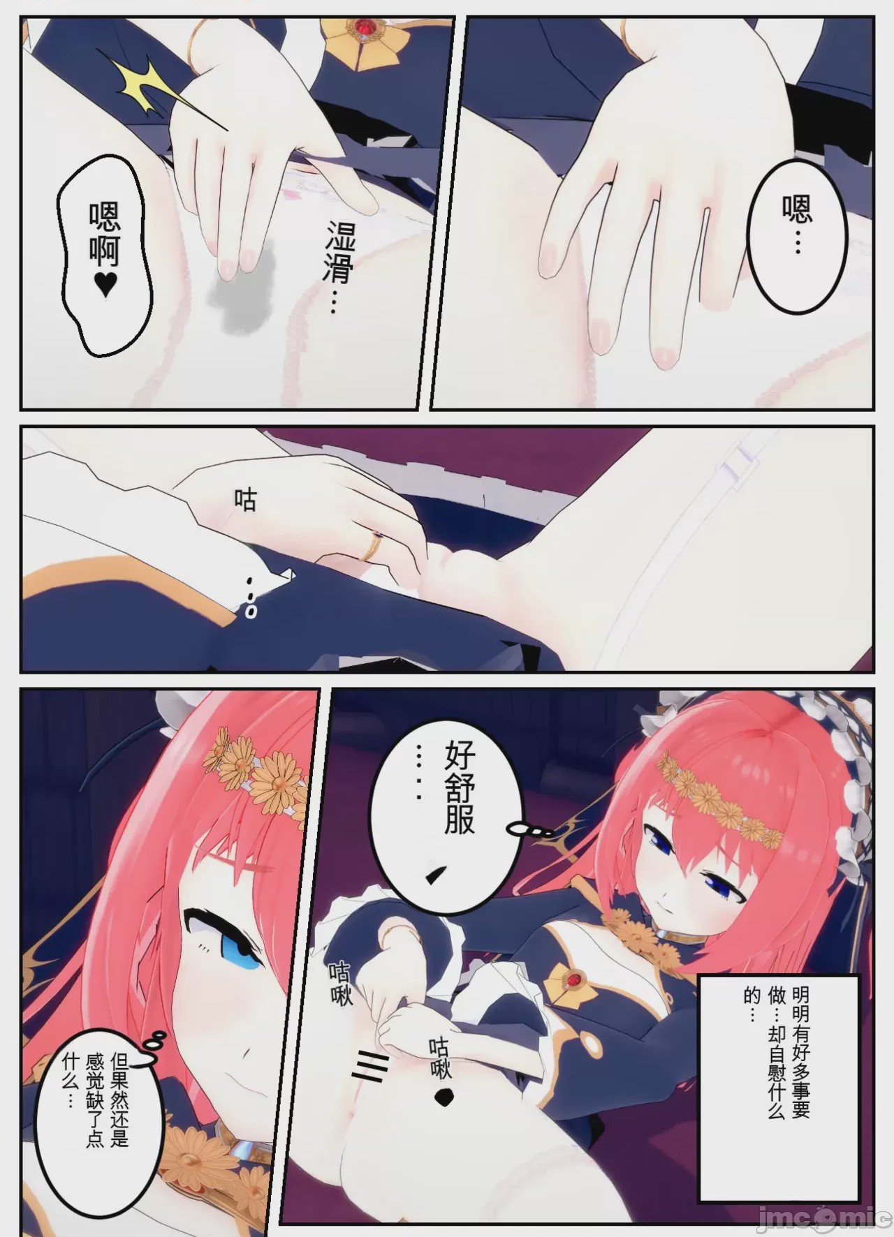 第1话，第 168 页
