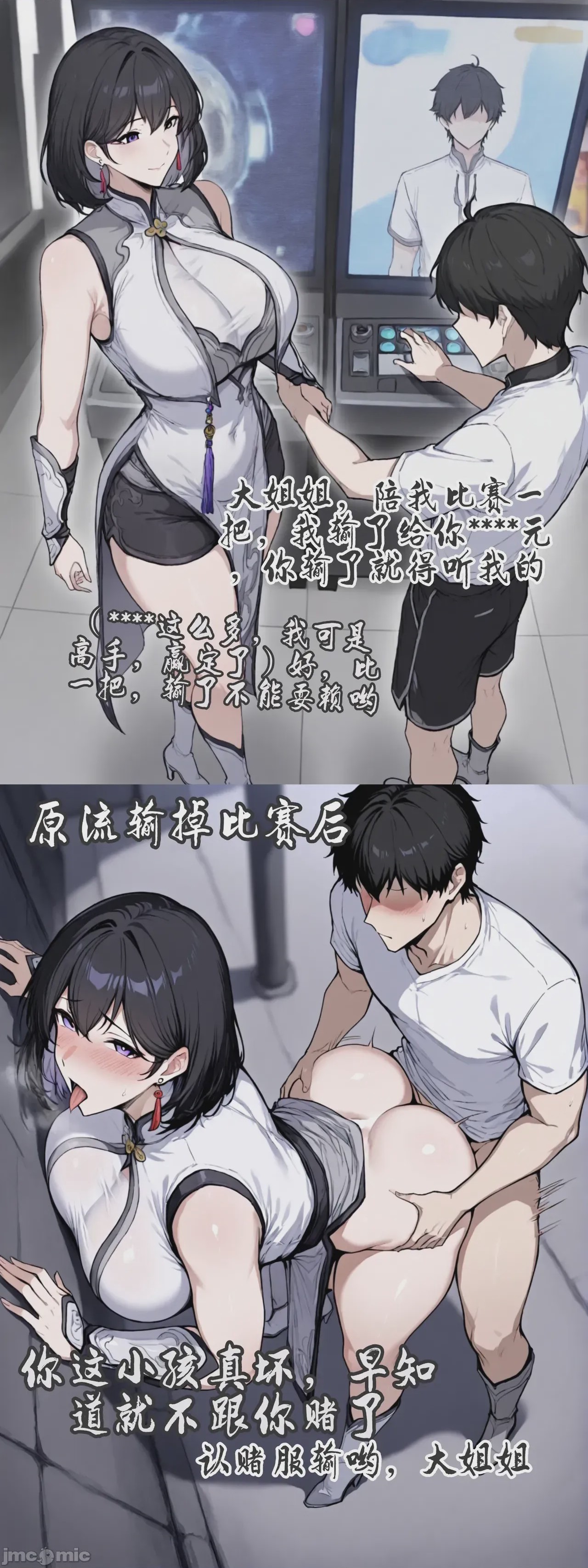 第1话, pahina 5