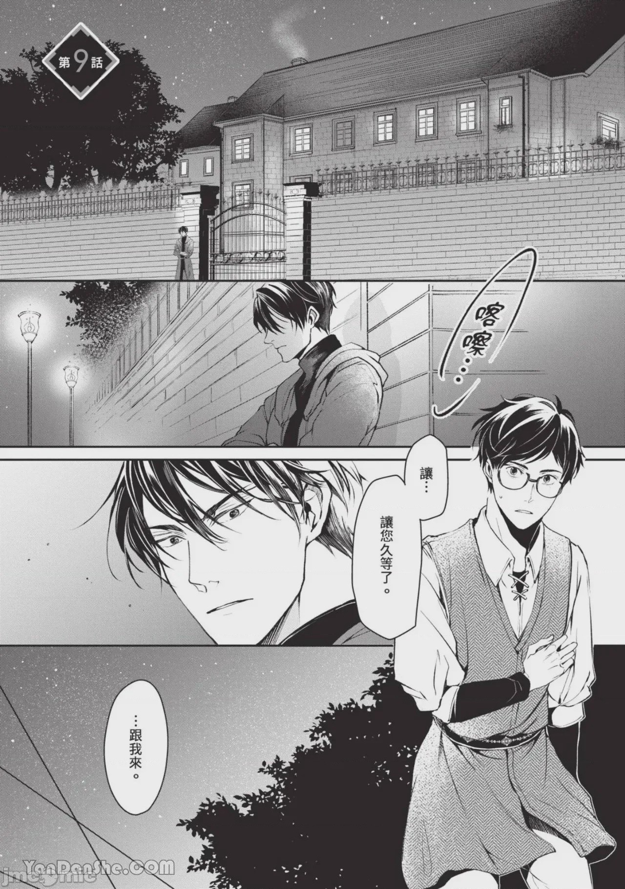 第1话, page 58