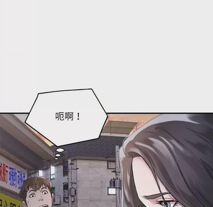 好运出租车 第1话, 페이지 77