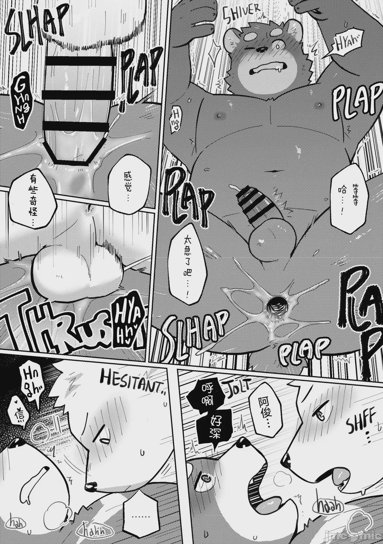 第1话, page 26