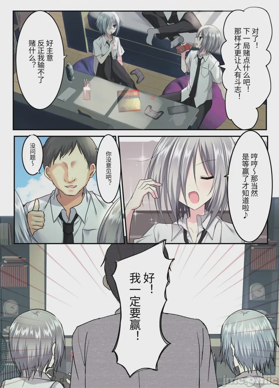 第1话, page 9