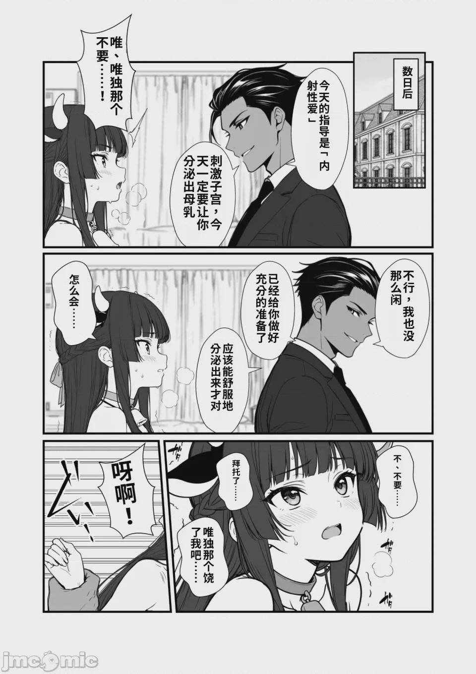 第1话、31 ページ