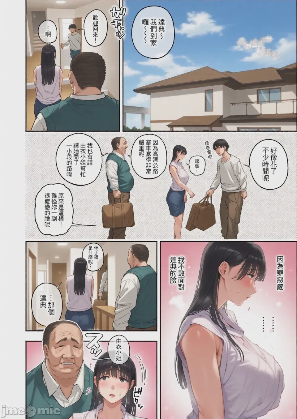 第1话，第 100 页