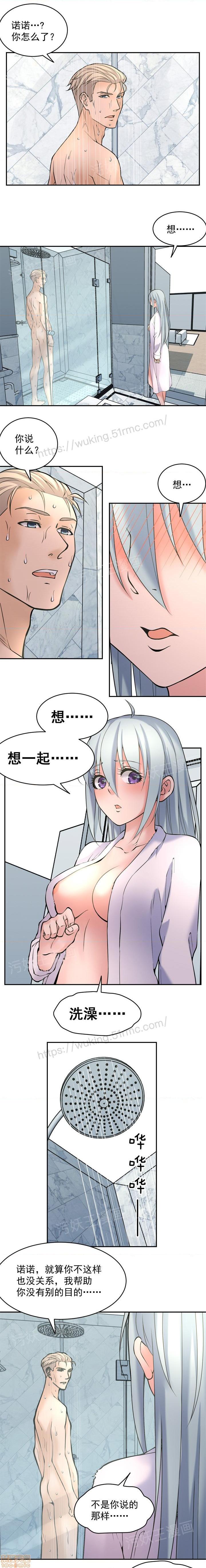 金鳞岂是池中物, 페이지 45