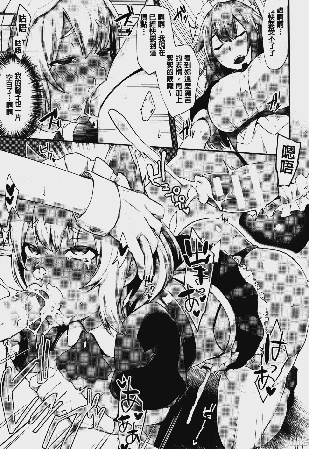 第1话，第 75 页