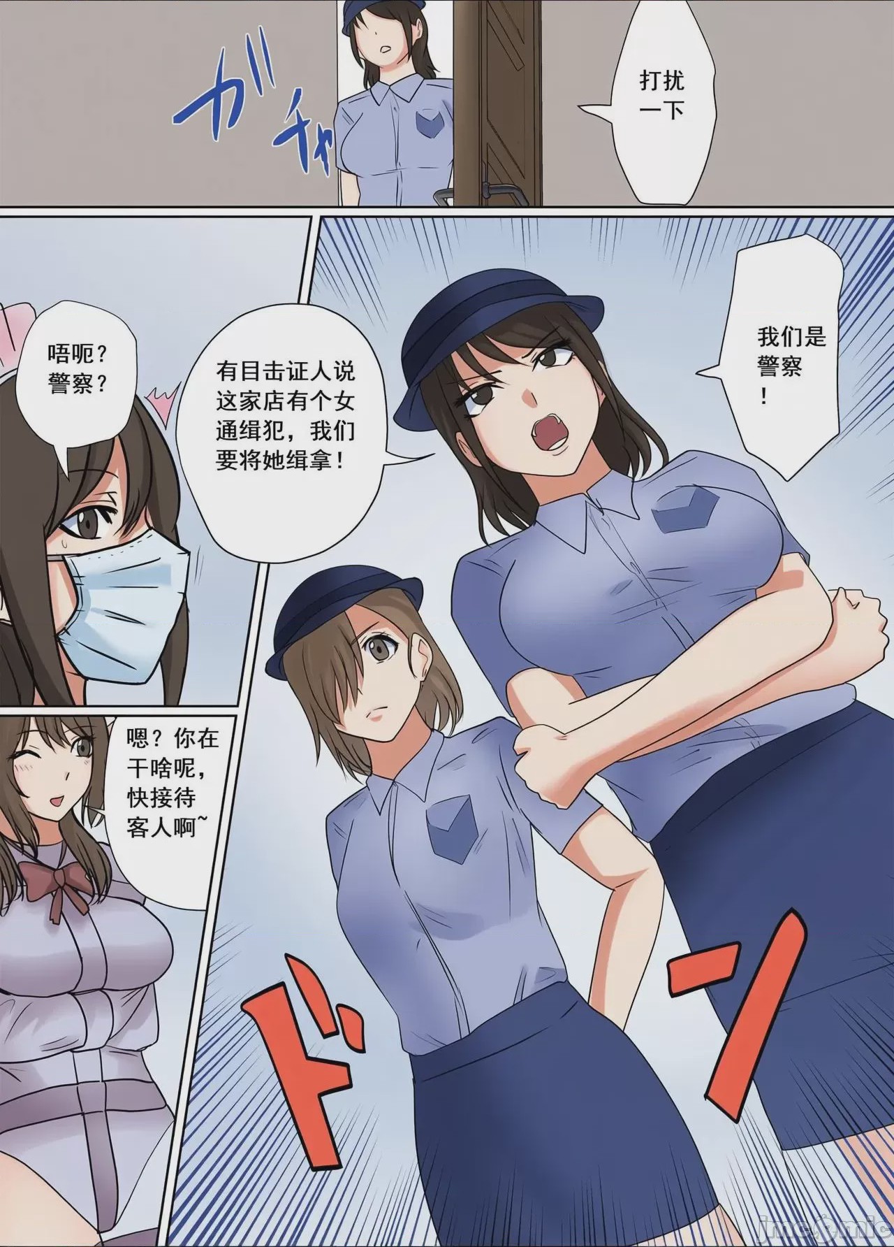 第1话，第 3 页