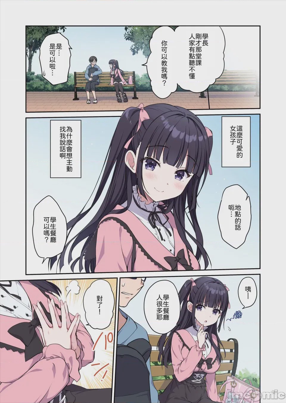 第1话, page 4