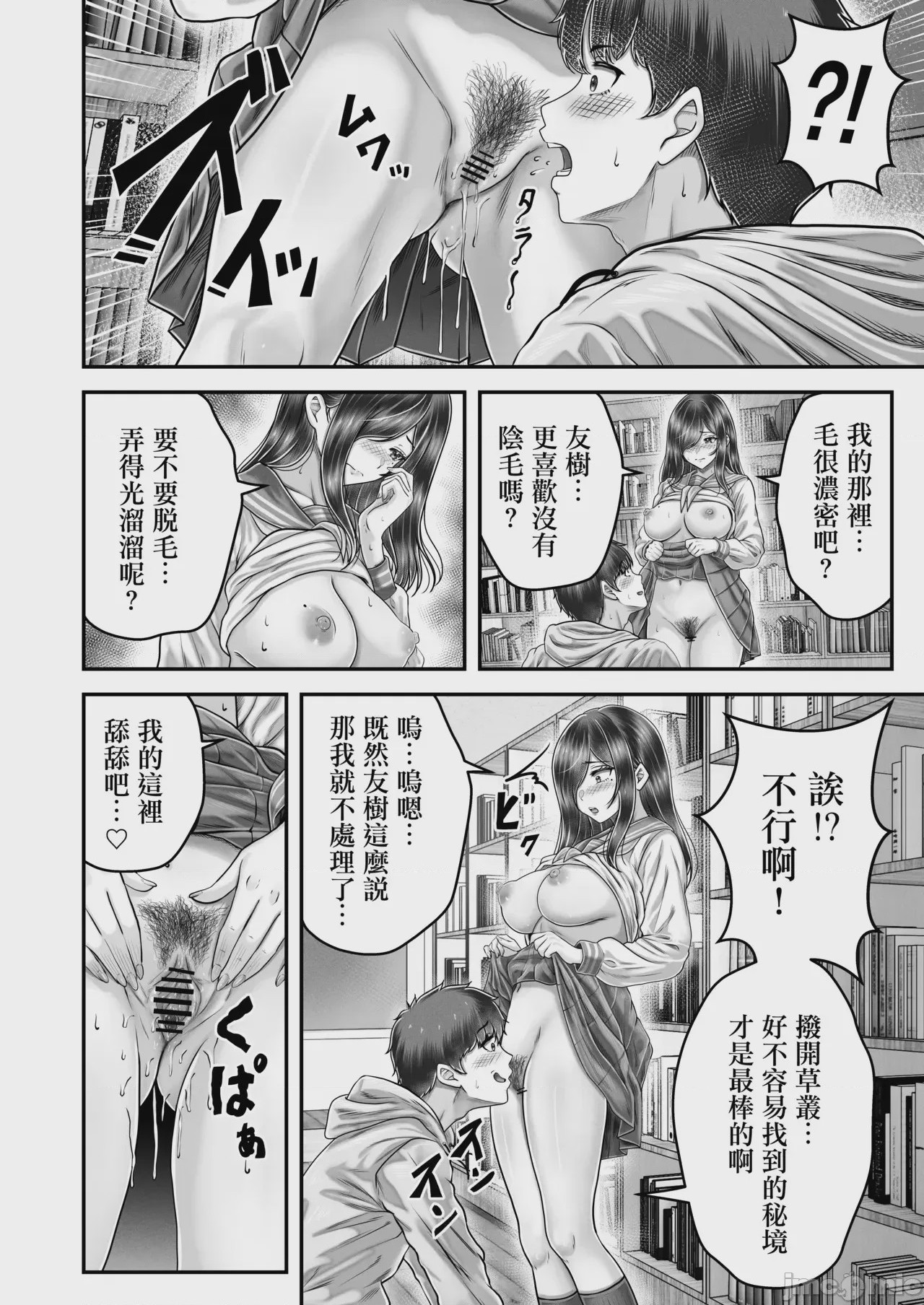 第1话，第 36 页