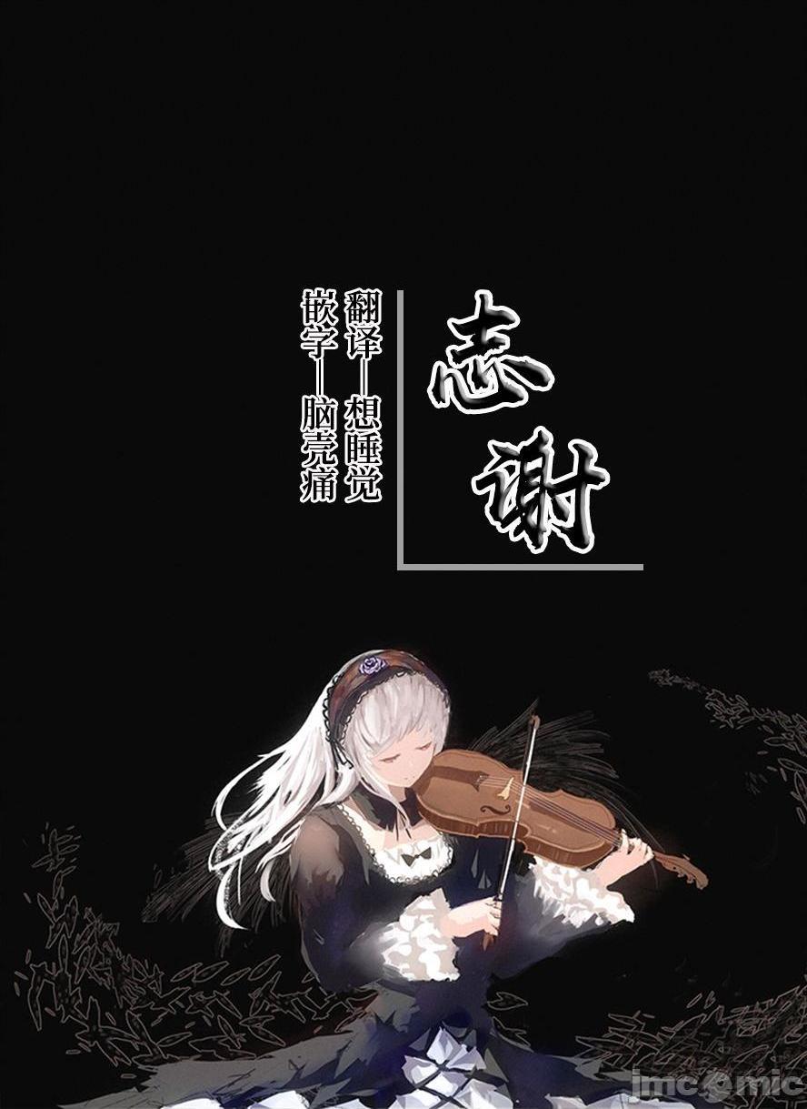 [白杨汉化组] [矢印キー (星名めいと)] 淫魔達の遊戯 ～イったら終わりの一週間～ [中国翻訳], page 63